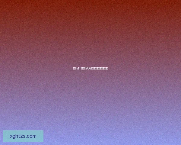 我叫MT刷金币BUG详细解析及解决方法大全 我叫MT刷金币BUG详细解析及解决方法大全